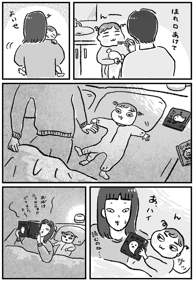 湯たんぽならぬ「子たんぽ」にくっついて幸せな就寝タイム／アラフォーまきこのごゆるり家事 11.png