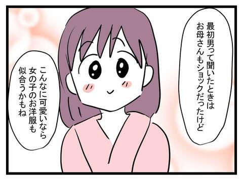 「男でショックだった」生まれたばかりの孫を抱き「ありえない言葉」を呟く実母／女の子になぁれ（5） e59004cb-s.jpg