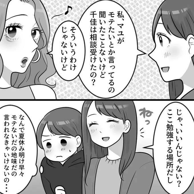 「去年のグランプリ大したことない」ミスコンに参加するマウント女子。そんな服装で写真を...？／ブルべマウント女の転落 burube13_1.jpeg