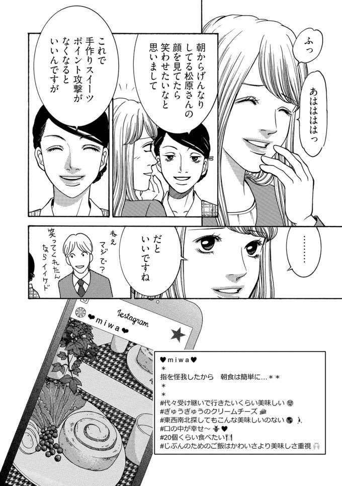 「課長と若手キラキラ社員がホテル街へ...」。仕事しなくても給料が高い理由って...？／社内探偵 tantei8_3.jpeg