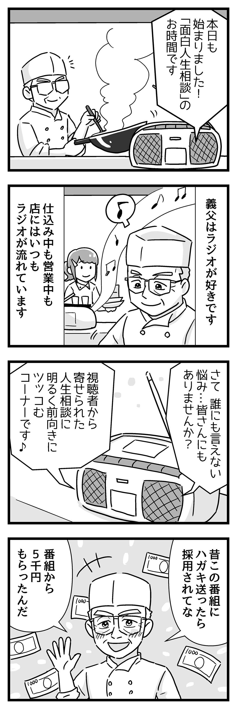 『嫁ぎ先が全員めんどくさい』 第18話_前半P1.jpg