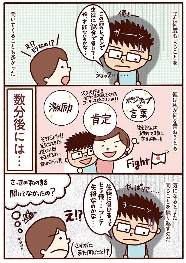 「私の話、聞いてなかったの？」違和感だらけの彼との会話／好きになった人はアスペルガーでした（5） 12.png