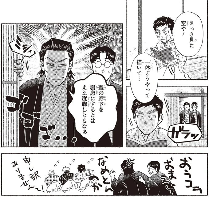 『ガセン -明治大正画仙譚-』 99.webp