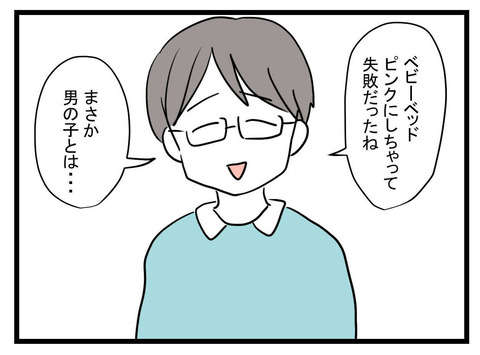 「娘が男の子だなんて信じたくない」毒親化していく母親が唱える「呪いの言葉」／女の子になぁれ（10） e5d564aa-s.jpg