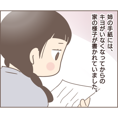 『親に捨てられた私が日本一幸せなおばあちゃんになった話』／ゆっぺ 1.png