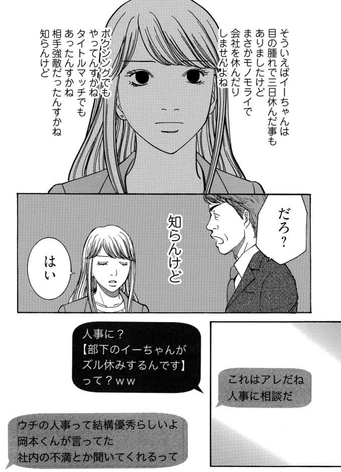 「全部ちゃんと見てください」当日欠勤し、仕事は丸投げする後輩女性社員。肩を持つ上司にもイラッ...／社内探偵 tantei2_4.jpeg