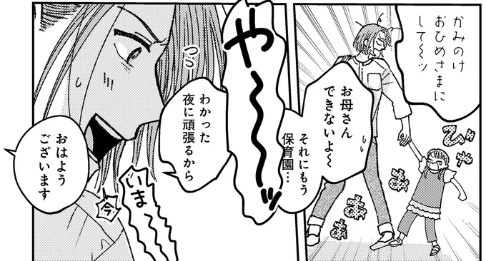 『幸福のおいしい道すがら』 05-02.webp