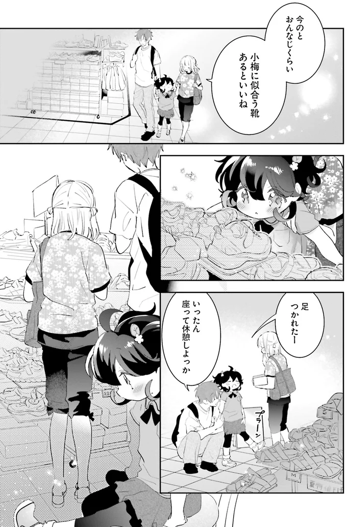 『さんしょく弁当1〜4』 27-06.png