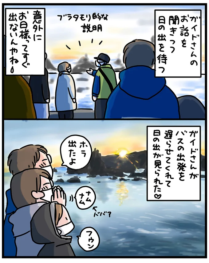 『子鉄と行っちゃお！鉄旅日記』 46.webp