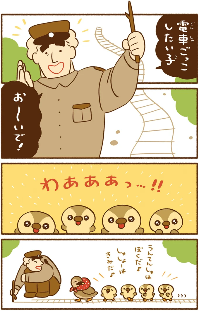 カルガモ親子の引っ越しを成功させた、おまわりさんのアイデア／平和な事件しか起こらない町 84.png