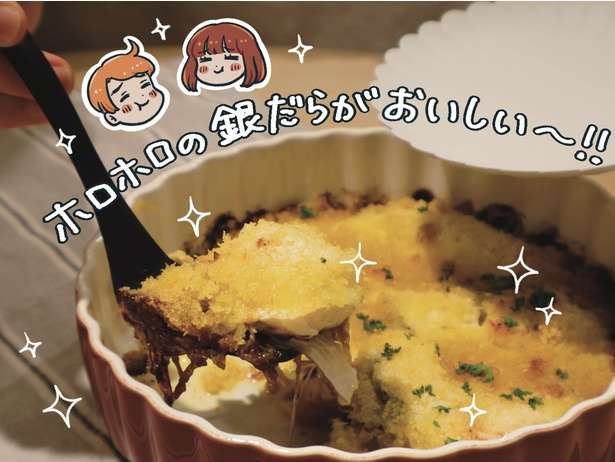 「オメガ3脂肪酸」が豊富！アラスカ産天然銀だらを使った「アラスカ版・おふくろの味」レシピ【PR】 14431394_615.jpg