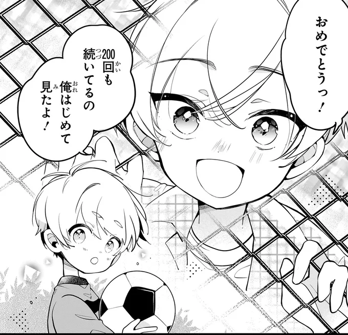 「つい立ち止まって見ちゃった！」公園で出会った車椅子のお友だち／ふたごチャレンジ！2 18.webp