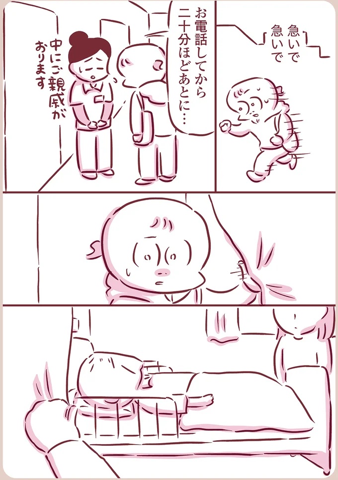 『今日もまだお母さんに会いたい』 13-08.png