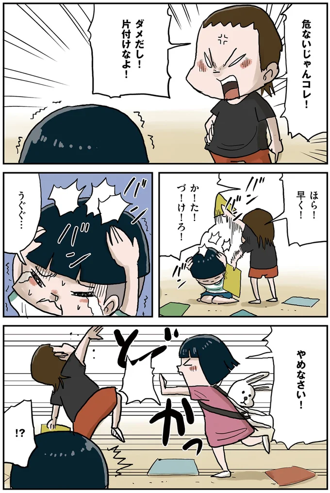 『しなのんちのいくる1〜5』 18-09.png