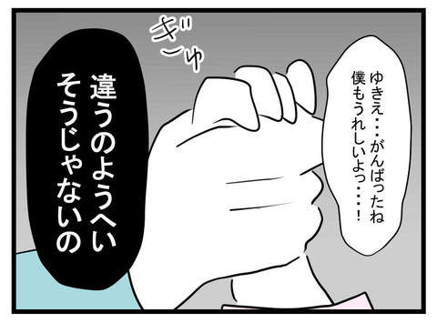 「私の娘...男なんかに産んじゃってごめんね」狂った母親の謝罪／女の子になぁれ（4） e66b32a6-s.jpg