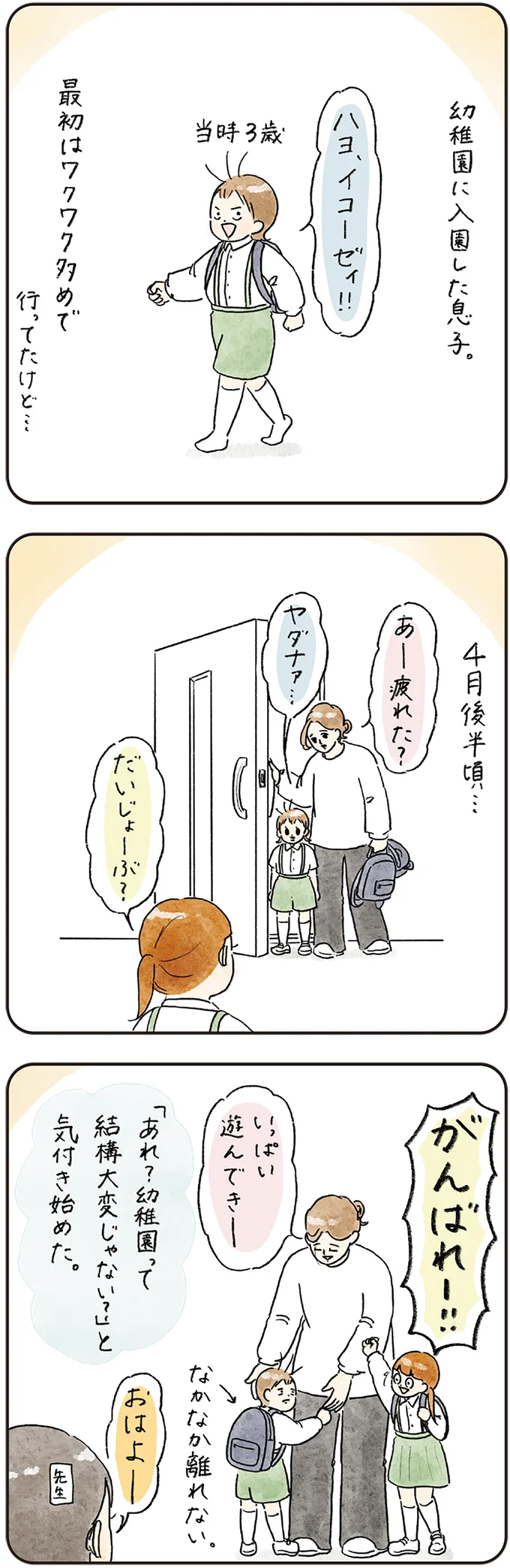 『わが家のネタ帳 コントすぎる姉弟の日常』 13-01.png