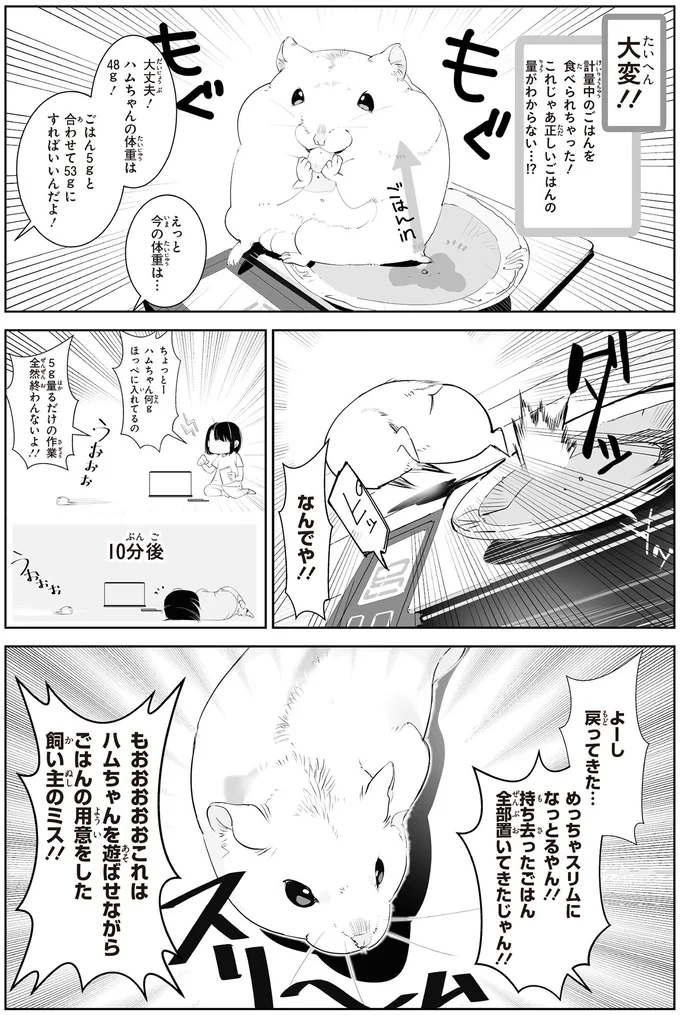 『はむはむづくし1〜2』 27-03.png