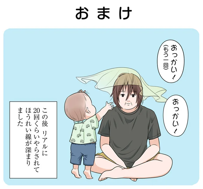 「激重女が母親になるとこうなる」ママ大好きと言わせたい、2歳児との日常／エモーショナル赤ちゃん期 19.png