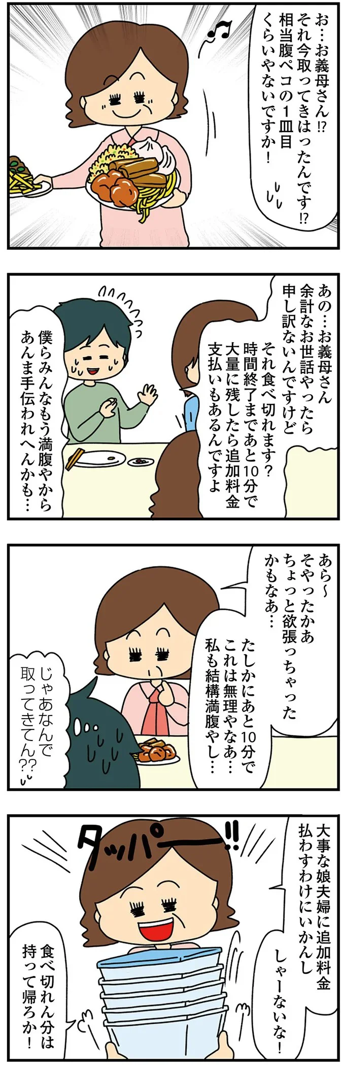 『欲しがるあの子を止められない』 108.png