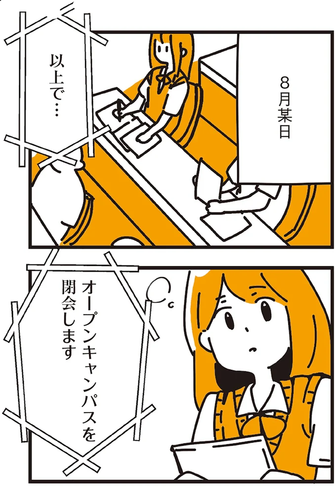 『不倫の子だなんて知りたくなかった』 161.webp