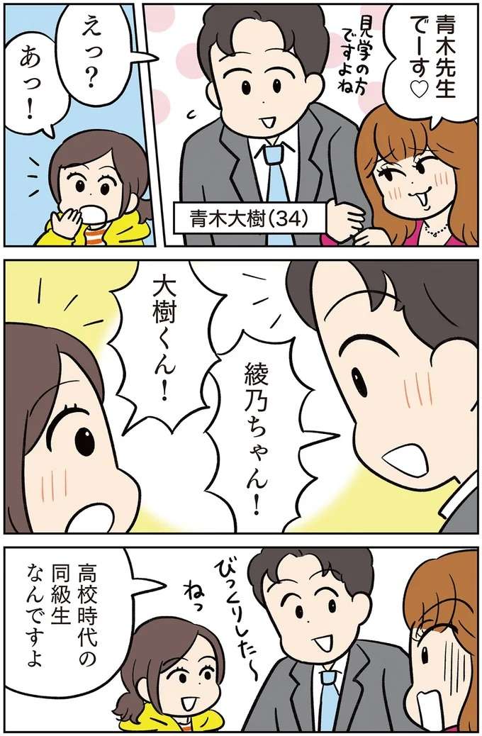 厄介なママ友が嫉妬された...!? 塾の見学会で意外な人物に再会／モラハラ男、マウント女 完全懲罰ファイル morahara7_1.jpeg