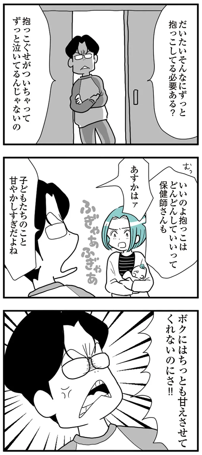 現代家庭の問題を凝縮した「うずら男」モラハラ夫に出会った妻に救いはある？【著者インタビュー】 9.webp