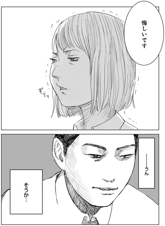 『天才じゃない私たちが輝くために』 05-04.webp