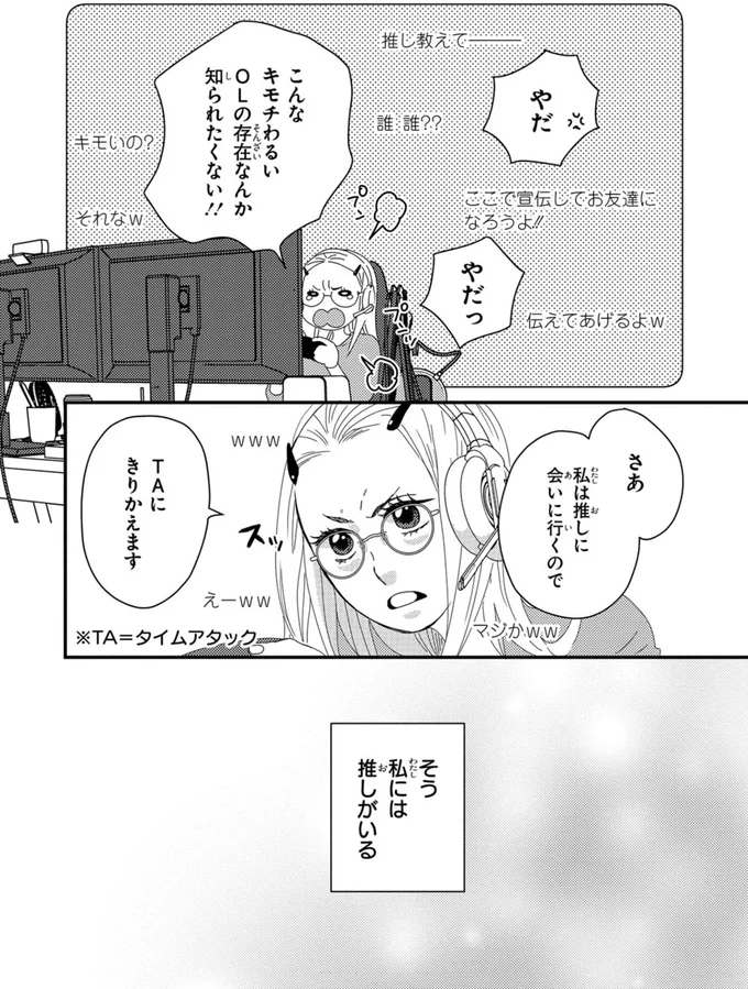 この手は男性⁉28歳の派遣社員が編み物動画にハマった理由／配信者・ハケンOLと手芸屋メロ1 14.webp