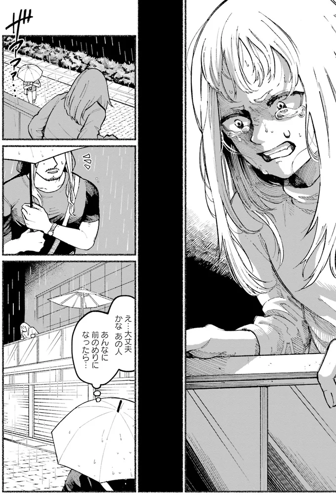 『闘う翼に乾杯を。』 04-07.png