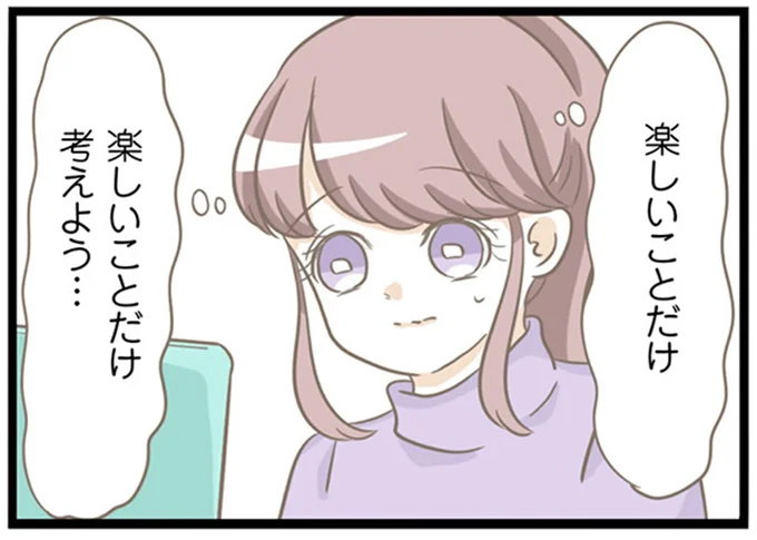 「悪いものに取りつかれている」スピリチュアルに傾倒する義母が怖すぎる！／前科持ちの義母と同居していた話 16-06.png