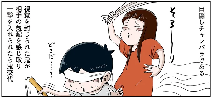 暴君な姉が愛する「目隠しチャンバラ」やられっぱなしの弟の反撃は？／しなのんちのいくる 7