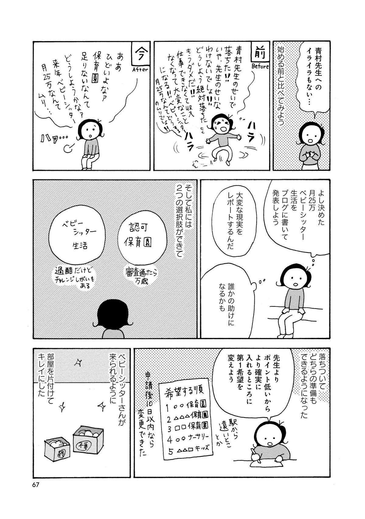 「すごくみじめだった」よみがえる子ども時代の記憶との向き合い方／人間関係のモヤモヤは3日で片付く 23.jpg