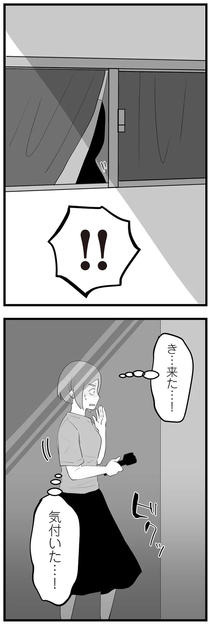 『隣の家からのチカチカが止まらない話』 08-03.png