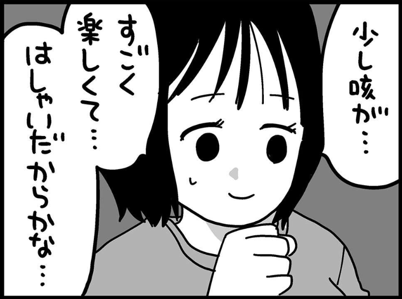 忍び寄る病魔の影...。結婚5周年の記念旅行中に妻に異変が／大好きな妻が難病になった話