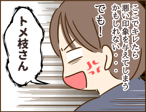 はい論破！ 文句を言いまくる義母に、夫が正論でバッサリ／家族を乗っ取る義姉と戦った話 2.png