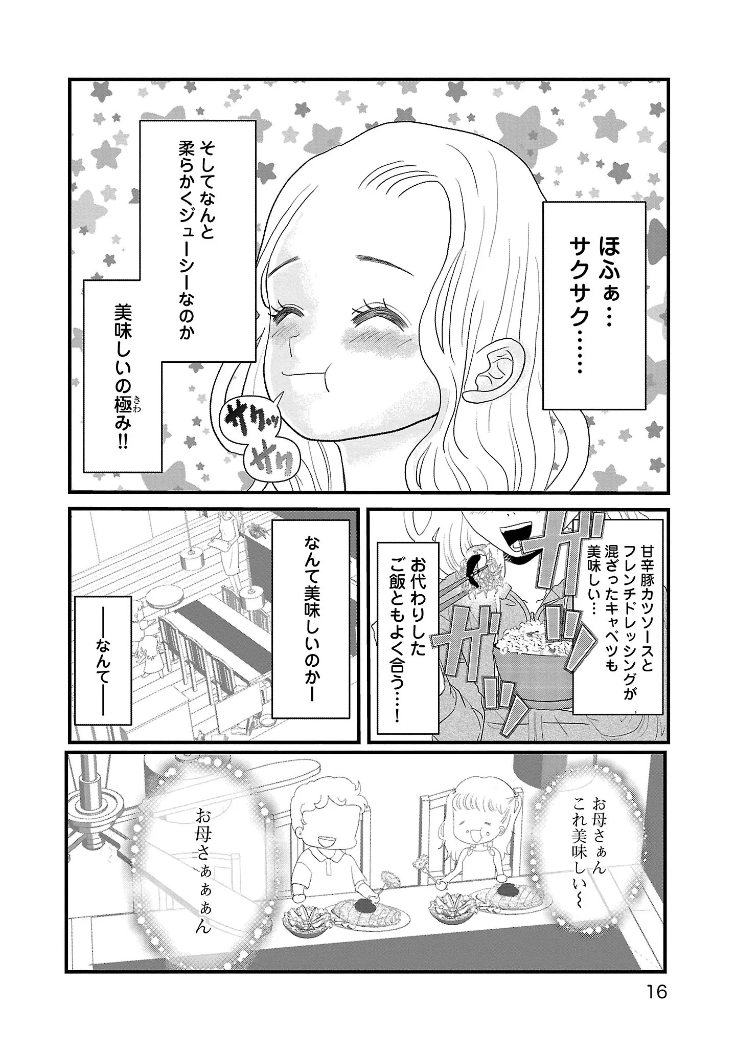 『おはよう、おやすみ、また明日。』 14454866.webp