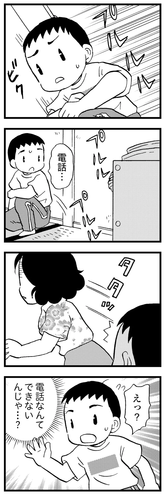 お母さん、僕のこと見てる？認知症の母を見守りながら募る悲しみ／48歳で認知症になった母 144.webp