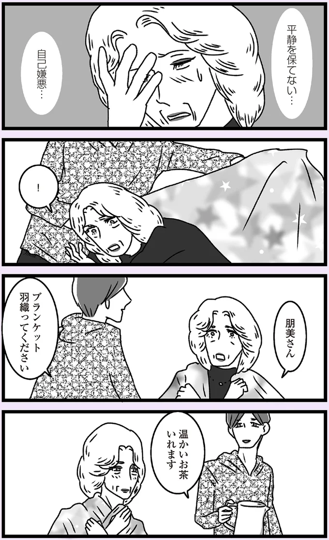 緊張しすぎてつい早口。うれしいけど苦しい「姑」の胸中／推し嫁ルンバ 13-04.png