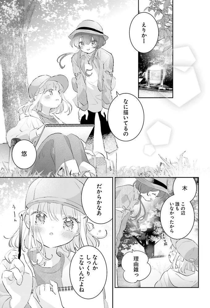 お姉ちゃんにサプライズ！ 幼い妹が姉のために一生懸命作ったのは／さんしょく弁当4 24-01.png