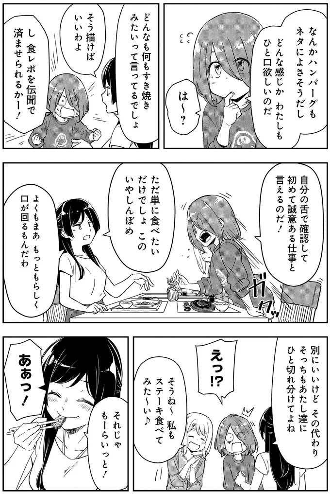 『いながらツーリズム １』 13-07.webp
