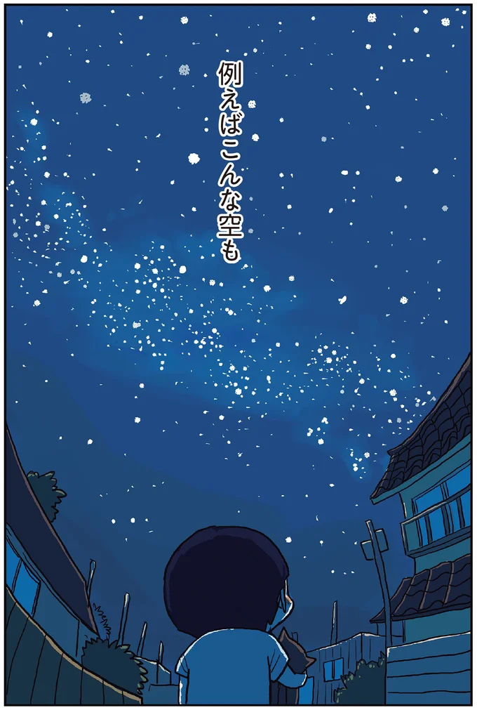 『しなのんちのいくる1〜5』 217.png