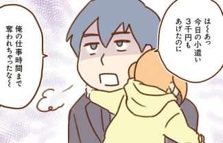 夫に嫌味を言われモヤモヤしていると、寝起きの娘が衝撃の一言を！／夫婦を続ける自信がない（10）