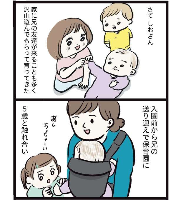 「自分を5歳だと思い込んでる？」兄の真似をする1歳児が可愛すぎ！ 人気漫画家・まぼさんが描く「末っ子あるある」に大共感 3.jpg