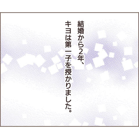 出稼ぎから戻った夫。しかしお金は飲み代に消えていく...／親に捨てられた私が日本一幸せなおばあちゃんになった話 e78b30f6-s.png