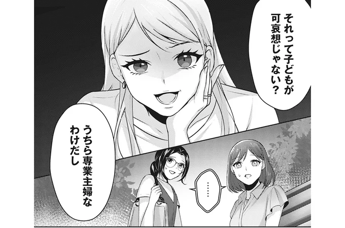 「子どもが可哀想じゃない？」ドヤ顔で習い事を否定するママ友。価値観のズレというには...／親友はフレネミー