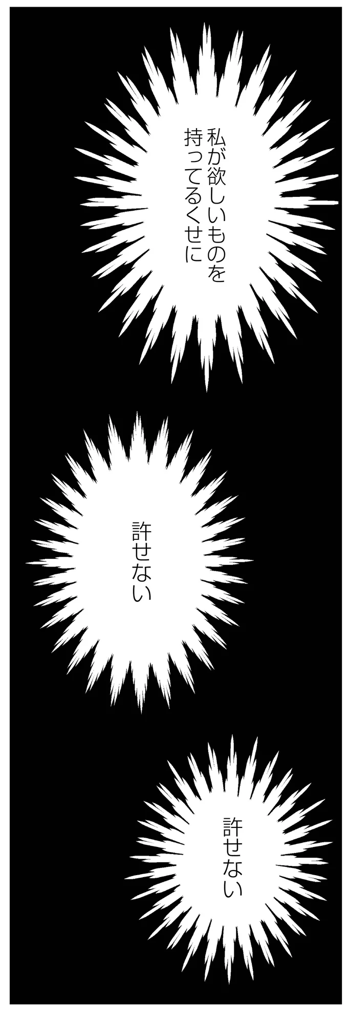 「本当 最低な親だな」夫の心無い言葉。児童相談所に通報したのは誰...？／私はあのママ友より幸せだと思っていたのに 18-06.png