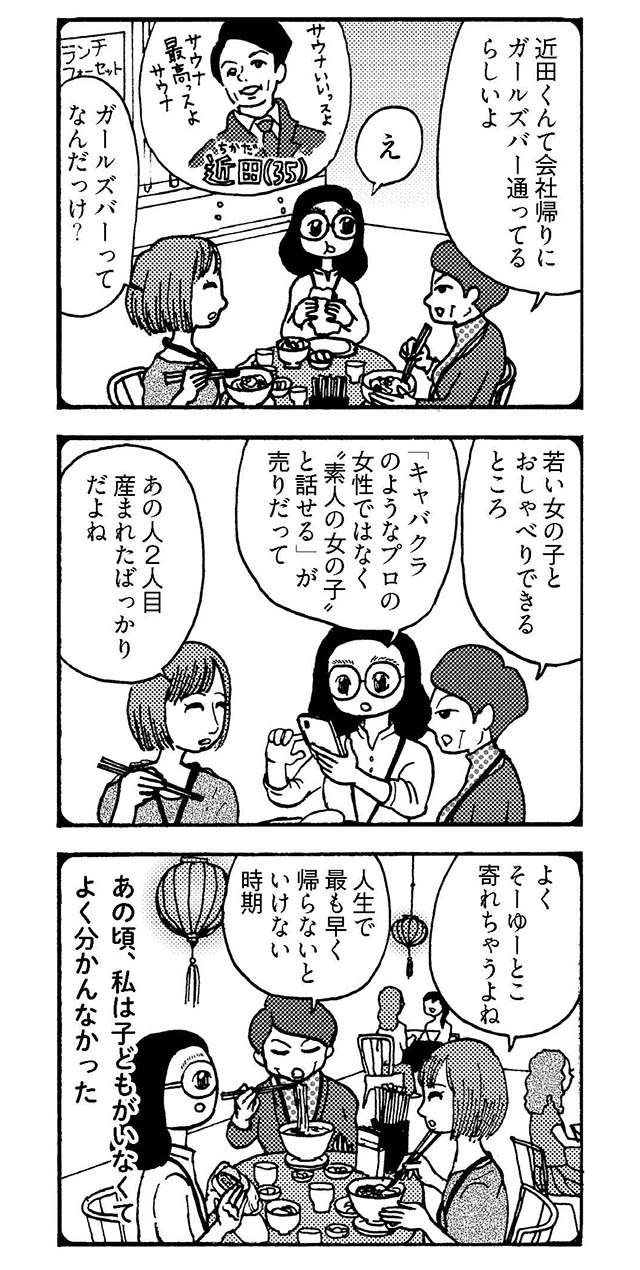 「適切な時間に帰らない。これが重罪」夫への不満。妻が家事育児の役割を交換したら...／大黒柱妻の日常 daikokubasira5_2.jpg