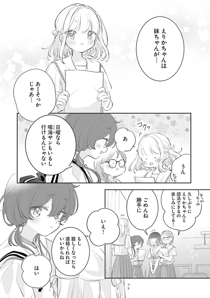 『さんしょく弁当1〜4』 23-02.png