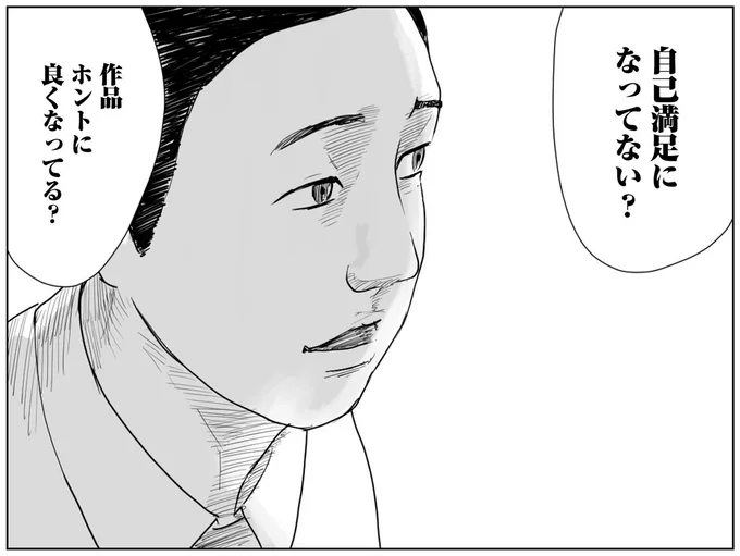 「徹夜でギリギリまで追い込んだ」それで...ホントによくなってる？／天才じゃない私たちが輝くために