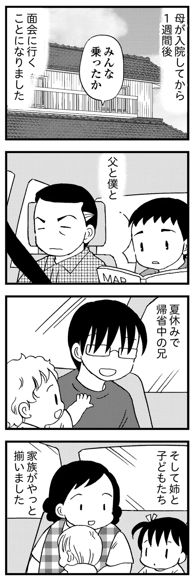 認知症で入院する母と面会。家族全員、「変わり果てた姿」に言葉が...／48歳で認知症になった母 201.webp